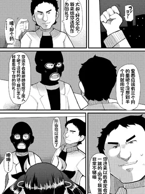 [リリスラウダ研究所、Es_Lab (リリスラウダ)] 寝取肉便姫 [DL版] [中国翻訳]_32