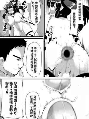 [リリスラウダ研究所、Es_Lab (リリスラウダ)] 寝取肉便姫 [DL版] [中国翻訳]_36