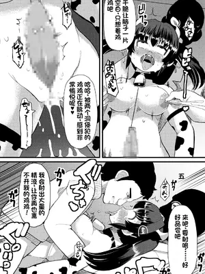 [リリスラウダ研究所、Es_Lab (リリスラウダ)] 寝取肉便姫 [DL版] [中国翻訳]_37