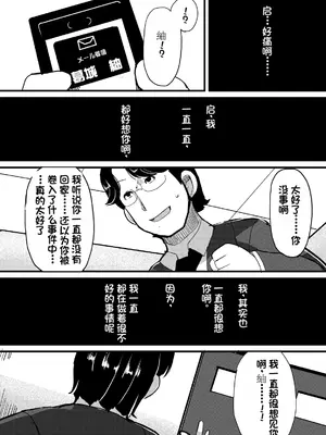 [リリスラウダ研究所、Es_Lab (リリスラウダ)] 寝取肉便姫 [DL版] [中国翻訳]_39