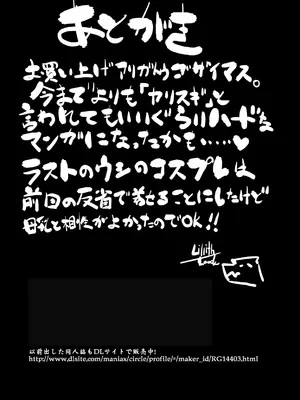 [リリスラウダ研究所、Es_Lab (リリスラウダ)] 寝取肉便姫 [DL版] [中国翻訳]_41