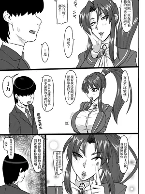 [御姉狂 (ML)] シャイアとしちゃお! (超人学園ゴウカイザー)｜跟夏雅做吧 [真不可视汉化组] [DL版]_04