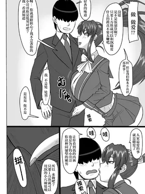 [御姉狂 (ML)] シャイアとしちゃお! (超人学園ゴウカイザー)｜跟夏雅做吧 [真不可视汉化组] [DL版]_05