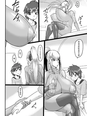 [御姉狂 (ML)] 冷たくも熱い宇宙にふたりきり (メトロイド)｜在冰冷炽热的宇宙正大光明偷欢的二人 [真不可视汉化组] [DL版]_03