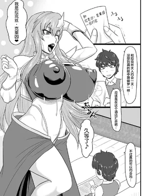 [御姉狂 (ML)] 歌姫様(偽物)とヒミツのデート (機動戦士ガンダムSEED DESTINY)｜和歌姬大人(冒牌)的秘密约会 [真不可视汉化组] [DL版]_03