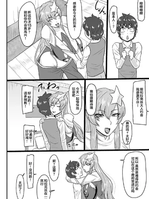 [御姉狂 (ML)] 歌姫様(偽物)とヒミツのデート (機動戦士ガンダムSEED DESTINY)｜和歌姬大人(冒牌)的秘密约会 [真不可视汉化组] [DL版]_04