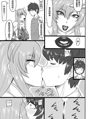 [御姉狂 (ML)] 歌姫様(偽物)とヒミツのデート (機動戦士ガンダムSEED DESTINY)｜和歌姬大人(冒牌)的秘密约会 [真不可视汉化组] [DL版]_05