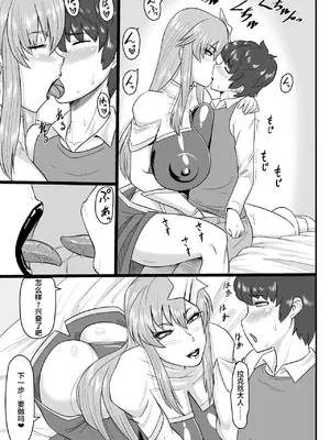 [御姉狂 (ML)] 歌姫様(偽物)とヒミツのデート (機動戦士ガンダムSEED DESTINY)｜和歌姬大人(冒牌)的秘密约会 [真不可视汉化组] [DL版]_07