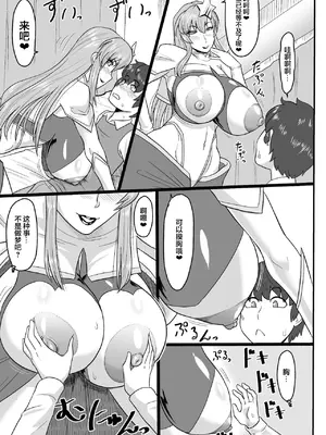 [御姉狂 (ML)] 歌姫様(偽物)とヒミツのデート (機動戦士ガンダムSEED DESTINY)｜和歌姬大人(冒牌)的秘密约会 [真不可视汉化组] [DL版]_09