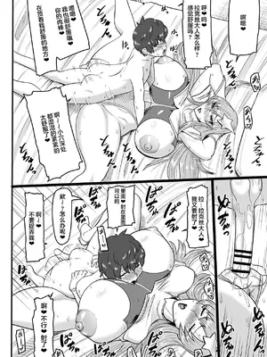 [御姉狂 (ML)] 歌姫様(偽物)とヒミツのデート (機動戦士ガンダムSEED DESTINY)｜和歌姬大人(冒牌)的秘密约会 [真不可视汉化组] [DL版]_20