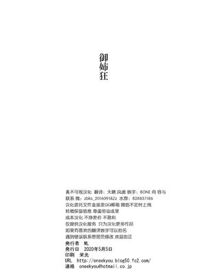 [御姉狂 (ML)] 白蛇のつまみ食い (スレイヤーズ)｜偷吃的白蛇 [真不可视汉化组] [DL版]_02