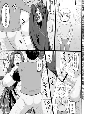 [御姉狂 (ML)] 白蛇のつまみ食い (スレイヤーズ)｜偷吃的白蛇 [真不可视汉化组] [DL版]_05