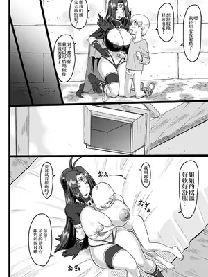 [御姉狂 (ML)] 白蛇のつまみ食い (スレイヤーズ)｜偷吃的白蛇 [真不可视汉化组] [DL版]_12