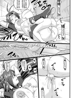 [御姉狂 (ML)] 白蛇のつまみ食い (スレイヤーズ)｜偷吃的白蛇 [真不可视汉化组] [DL版]_19