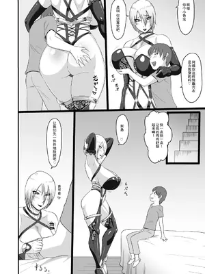 [御姉狂 (ML)] 近所のアイヴィーおばさん (ソウルキャリバー)｜邻家的艾薇阿姨 [真不可视汉化组] [DL版]_04