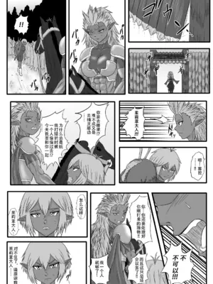 [擽—Tick— (てぃくぞー)] くすぐり拷問耐久本～ダークエルフ側近編～｜持续挠痒拷问本~暗精灵侍从篇 [AOE汉化组]_04