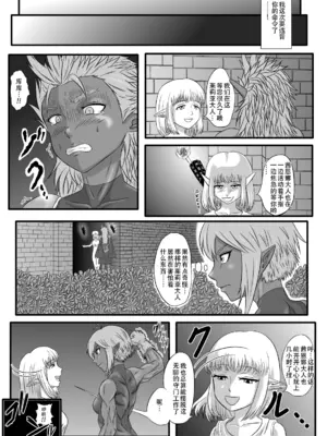 [擽—Tick— (てぃくぞー)] くすぐり拷問耐久本～ダークエルフ側近編～｜持续挠痒拷问本~暗精灵侍从篇 [AOE汉化组]_05