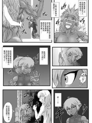 [擽—Tick— (てぃくぞー)] くすぐり拷問耐久本～ダークエルフ側近編～｜持续挠痒拷问本~暗精灵侍从篇 [AOE汉化组]_08