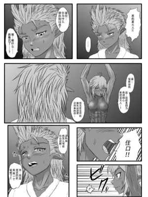 [擽—Tick— (てぃくぞー)] くすぐり拷問耐久本～ダークエルフ側近編～｜持续挠痒拷问本~暗精灵侍从篇 [AOE汉化组]_10