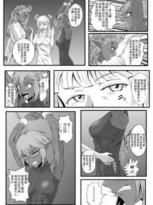 [擽—Tick— (てぃくぞー)] くすぐり拷問耐久本～ダークエルフ側近編～｜持续挠痒拷问本~暗精灵侍从篇 [AOE汉化组]_11