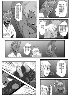 [擽—Tick— (てぃくぞー)] くすぐり拷問耐久本～ダークエルフ側近編～｜持续挠痒拷问本~暗精灵侍从篇 [AOE汉化组]_12