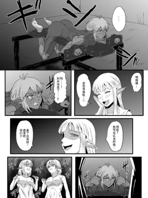 [擽—Tick— (てぃくぞー)] くすぐり拷問耐久本～ダークエルフ側近編～｜持续挠痒拷问本~暗精灵侍从篇 [AOE汉化组]_13