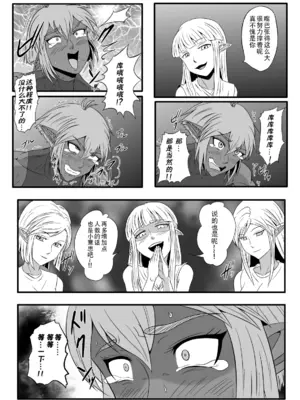 [擽—Tick— (てぃくぞー)] くすぐり拷問耐久本～ダークエルフ側近編～｜持续挠痒拷问本~暗精灵侍从篇 [AOE汉化组]_15