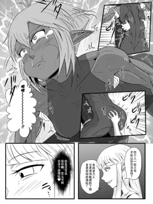 [擽—Tick— (てぃくぞー)] くすぐり拷問耐久本～ダークエルフ側近編～｜持续挠痒拷问本~暗精灵侍从篇 [AOE汉化组]_16