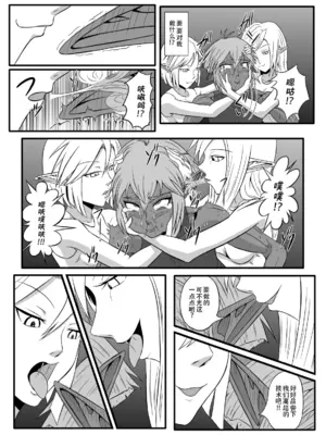 [擽—Tick— (てぃくぞー)] くすぐり拷問耐久本～ダークエルフ側近編～｜持续挠痒拷问本~暗精灵侍从篇 [AOE汉化组]_17