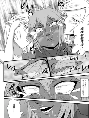 [擽—Tick— (てぃくぞー)] くすぐり拷問耐久本～ダークエルフ側近編～｜持续挠痒拷问本~暗精灵侍从篇 [AOE汉化组]_18