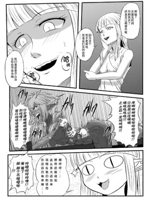 [擽—Tick— (てぃくぞー)] くすぐり拷問耐久本～ダークエルフ側近編～｜持续挠痒拷问本~暗精灵侍从篇 [AOE汉化组]_21