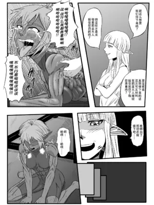 [擽—Tick— (てぃくぞー)] くすぐり拷問耐久本～ダークエルフ側近編～｜持续挠痒拷问本~暗精灵侍从篇 [AOE汉化组]_23