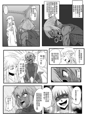 [擽—Tick— (てぃくぞー)] くすぐり拷問耐久本～ダークエルフ側近編～｜持续挠痒拷问本~暗精灵侍从篇 [AOE汉化组]_24