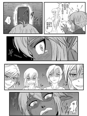 [擽—Tick— (てぃくぞー)] くすぐり拷問耐久本～ダークエルフ側近編～｜持续挠痒拷问本~暗精灵侍从篇 [AOE汉化组]_25