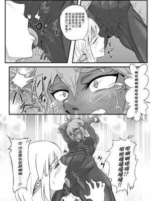 [擽—Tick— (てぃくぞー)] くすぐり拷問耐久本～ダークエルフ側近編～｜持续挠痒拷问本~暗精灵侍从篇 [AOE汉化组]_28