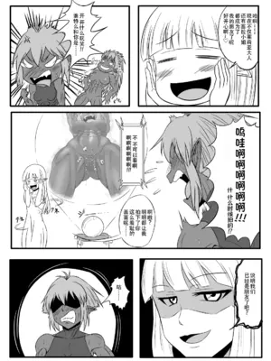 [擽—Tick— (てぃくぞー)] くすぐり拷問耐久本～ダークエルフ側近編～｜持续挠痒拷问本~暗精灵侍从篇 [AOE汉化组]_31