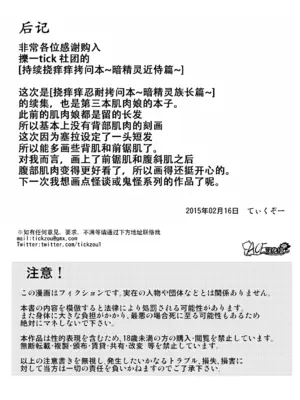 [擽—Tick— (てぃくぞー)] くすぐり拷問耐久本～ダークエルフ側近編～｜持续挠痒拷问本~暗精灵侍从篇 [AOE汉化组]_33