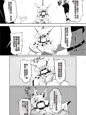 [白魚京]「皆の手」～スズラン～ [XueHuKING个人ai汉化自嵌]_03