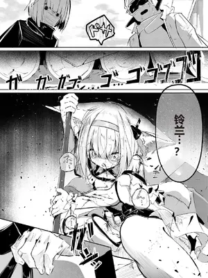 [白魚京]「皆の手」～スズラン～ [XueHuKING个人ai汉化自嵌]_04