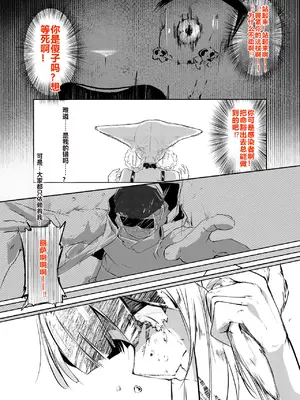 [白魚京]「皆の手」～スズラン～ [XueHuKING个人ai汉化自嵌]_08