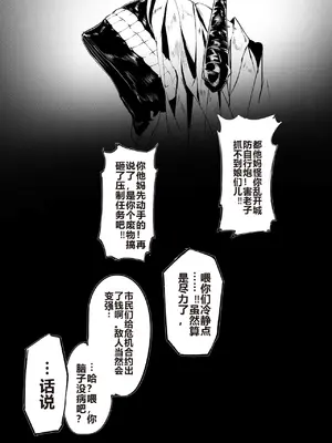 [白魚京]「皆の手」～スズラン～ [XueHuKING个人ai汉化自嵌]_12