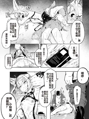 [白魚京]「皆の手」～スズラン～ [XueHuKING个人ai汉化自嵌]_14