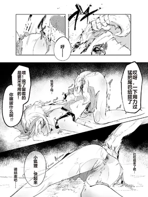 [白魚京]「皆の手」～スズラン～ [XueHuKING个人ai汉化自嵌]_26
