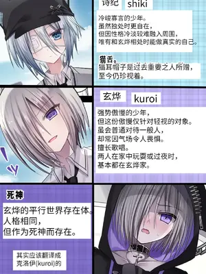 [藤河(トウガ)] 生意気少年F××K ‐親友に見出す劣情‐ [中国翻译]_02