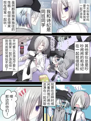 [藤河(トウガ)] 生意気少年F××K ‐親友に見出す劣情‐ [中国翻译]_04