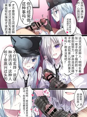 [藤河(トウガ)] 生意気少年F××K ‐親友に見出す劣情‐ [中国翻译]_09