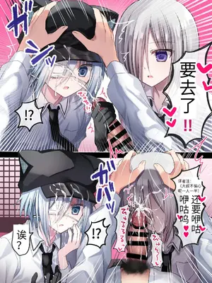 [藤河(トウガ)] 生意気少年F××K ‐親友に見出す劣情‐ [中国翻译]_10