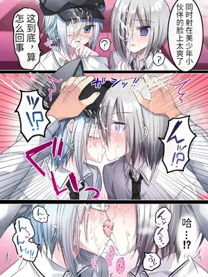 [藤河(トウガ)] 生意気少年F××K ‐親友に見出す劣情‐ [中国翻译]_11