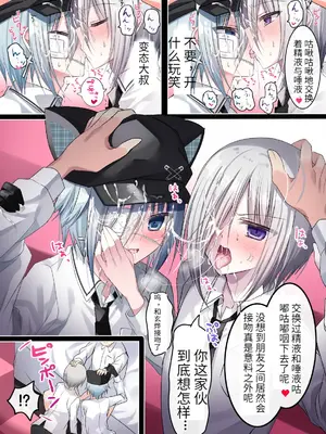 [藤河(トウガ)] 生意気少年F××K ‐親友に見出す劣情‐ [中国翻译]_12