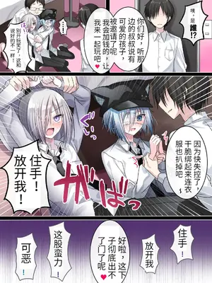 [藤河(トウガ)] 生意気少年F××K ‐親友に見出す劣情‐ [中国翻译]_13